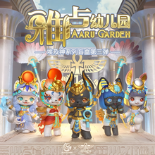 Aaru Garden: Ancient Egypt Mythology Series 3